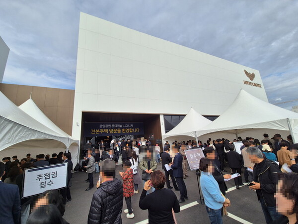 '중앙공원 롯데캐슬 시그니처' 견본주택 외경 (사진제공=롯데건설)