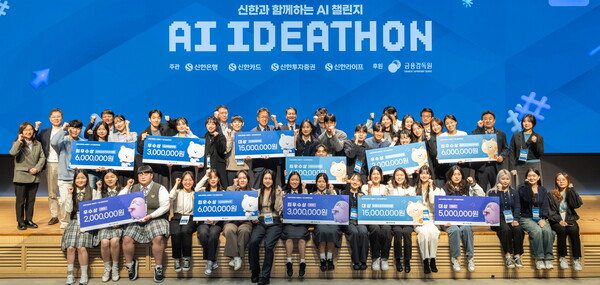 최종 본선에서 수상한 11팀과 신한금융그룹 관계자들이 기념촬영을 하고 있다. [출처: 신한금융그룹]