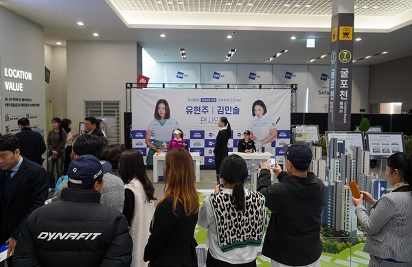  두산위브 더센트럴 부평 견본주택에서 진행된 두단 We've 골프단 사인회 (사진제공=두산건설) 