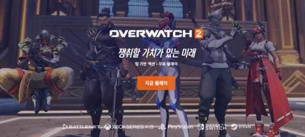 ⓒ오버워치 2 공식 사이트