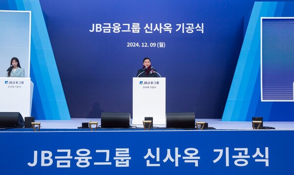 기공식에서 축사 하는 김기홍 회장 [출처: JB금융그룹]