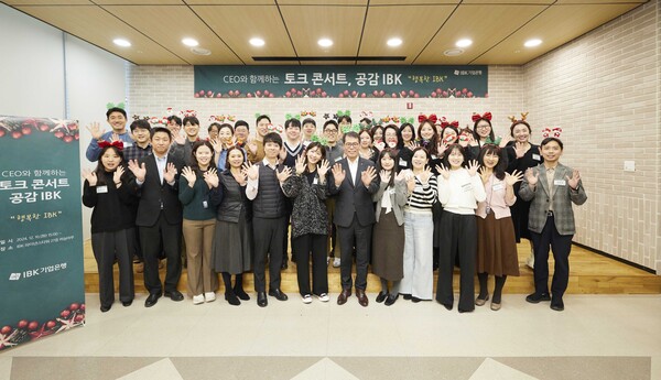 지난 10일 서울 을지로 IBK파이낸스타워에서 열린 ‘토크 콘서트, 공감IBK’에서 김성태 IBK기업은행장(앞줄 가운데)이 기념사진을 촬영했다. [출처: IBK기업은행]