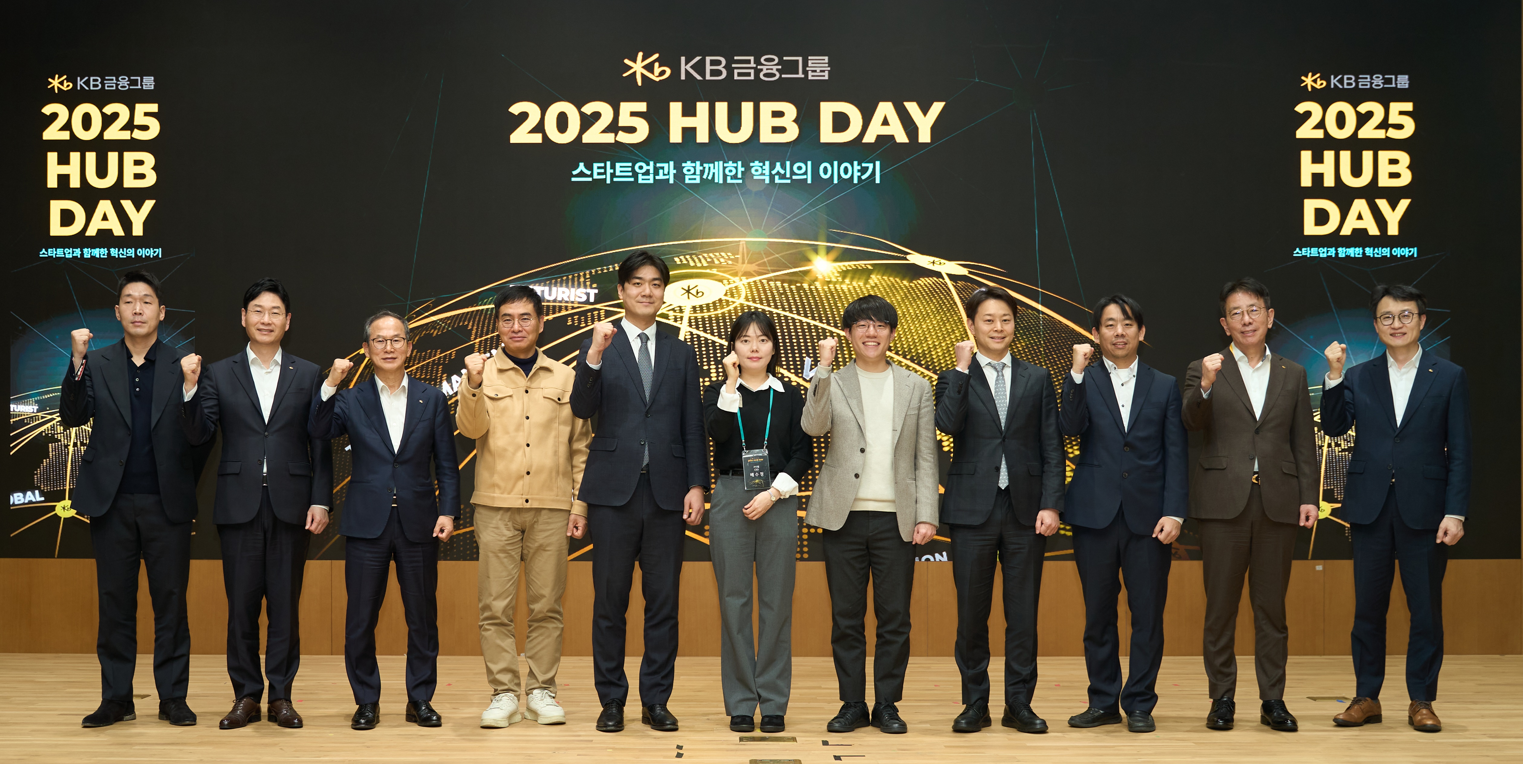 2025 HUB Day Event