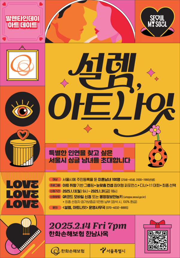 [출처: 한화손해보험]