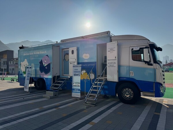 신한은행 이동점포 '뱅버드' [출처: 신한은행]