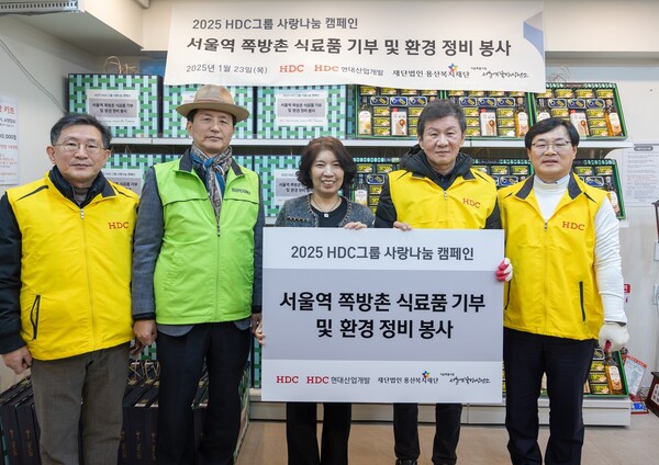 HDC그룹의 HDC현대산업개발과 지주사 HDC 임직원들이 설 명절을 앞두고 서울역 쪽방촌에 거주하는 주민들이 따뜻한 설을 보낼 수 있도록 봉사활동을 진행했다. 정경구 HDC현대산업개발 대표이사, 이경직 용산복지재단 사무국장, 유호연 서울역쪽방상담소 소장, 정몽규 HDC그룹 회장, 김회언 HDC 대표이사 (사진 왼쪽부터 ) (사진제공=HDC그룹)