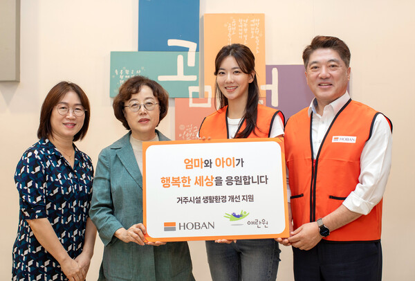 지난해 9월 한부모가족 복지시설 애란원을 찾은 호반그룹 김민형 상무(왼쪽 3번째) (사진제공=호반건설)
