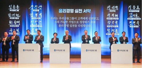우리금융그룹이 지난 1월 15일 서울 중구 회현동 본사 비전홀에서 2025년 그룹 경영전략워크숍을 열었다. 임종룡 우리금융그룹 회장(왼쪽 여섯 번째)이 그룹사 대표과 윤리경영 실천 서약을 했다. [출처: 우리금융그룹]