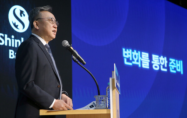 신한은행은 지난 1월 3일 경기도 용인시 블루캠퍼스에서 2025년 상반기 경영전략회의를 개최했다. 정상혁 신한은행장이 ‘밸류업을 향한 새 항로(New Route for Value-up)’를 주제로 이날 회의를 이끌었다. [출처: 신한은행]