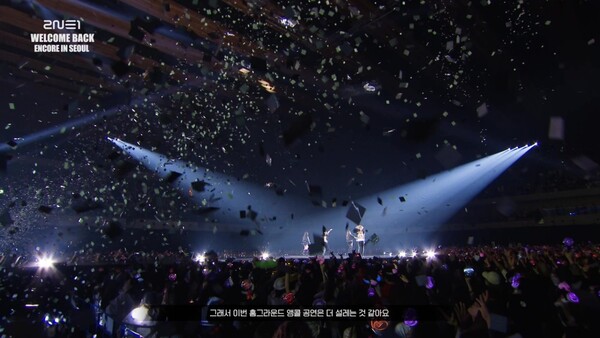 2NE1의 서울 앙코프 콘서트 일반 예매가 10일 시작된다. (사진제공=YG엔터테인먼트)