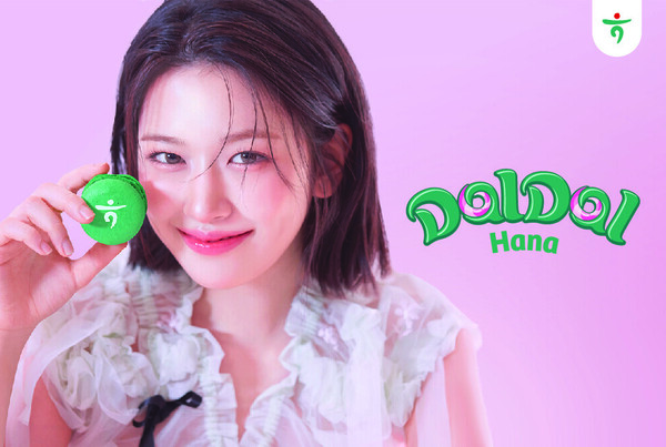 하나금융그룹 앰버서더인 아이돌 안유진 [출처: 하나은행]