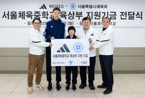 (욎쪽부터) 아디다스코리아 피터곽 대표, 장학금 수여 우수 학생, 서울시체육회 정규혁 사무처장, 서울체육중 조용훈 교장이 지원기금 전달식을 진행하고 있다. (사진=아디다스코리아)