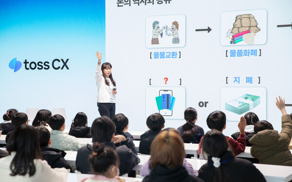 토스씨엑스 직원이 어린이들에게 돈의 역사를 강의하고 있다. [출처: 토스씨엑스]
