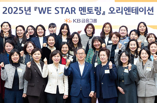 KB금융 양종희 회장(앞줄 가운데)이 지난 27일 경기도 고양시 KB국민은행 일산연수원에서 ‘WE STAR 멘토링 프로그램’ 참가자들과 기념촬영을 하고 있다. [출처: KB금융그룹]