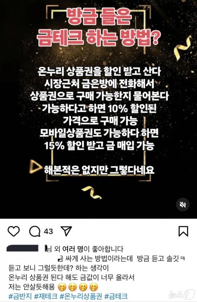 (인스타그램 갈무리)