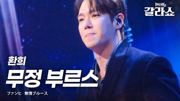 유튜브 채널 'MBN MUSIC'