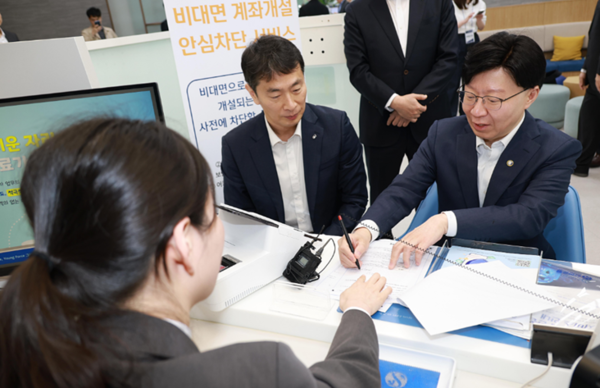 12일 서울 중구 신한은행 본점에서 비대면 계좌개설 안심차단 서비스에 가입하는 이복현 금융감독원장(왼쪽)과 김소영 금융위원회 부위원장 [출처: 금융위원회]