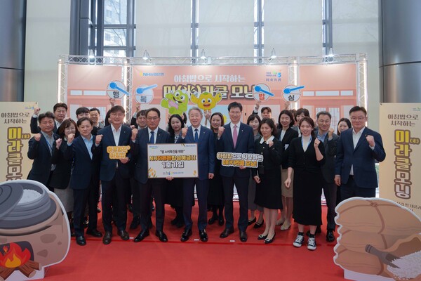 [출처: NH농협은행]