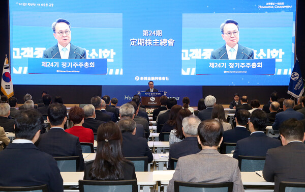 [출처: 신한금융그룹]