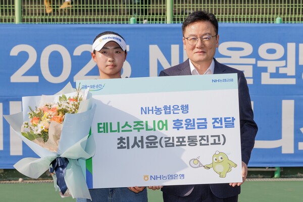 지난 6일 경기도 고양시 농협대학교 테니스코트에서 최동하 농협은행 수석부행장(오른쪽)이 김포통진고 최서윤 선수에게 후원금을 전달했다. [출처: NH농협은행]