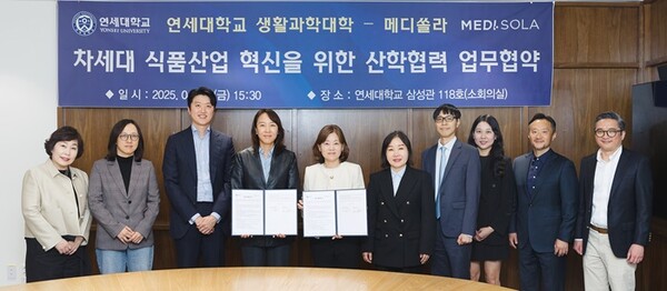 메디쏠라 공동대표와 연세대학교 생활과학대학 교수진 등이 18일 차세대 식품산업 혁신을 위한 업무협약식에 참석해 기념촬영 하고 있다.