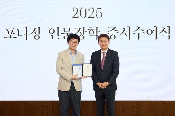 포니정재단 이만희 사무총장과 해외박사장학생 이정우 씨(단국대 사학과 석사 졸)이 기념촬영을 하고 있다. (사진=포니정재단)