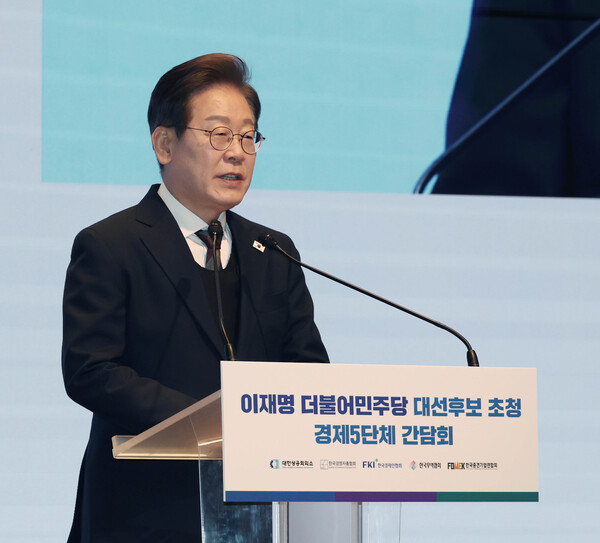 이재명 더불어민주당 대선후보 초청 경제5단체 간담회에서 이재명 더불어민주당 대선후보가 모두발언을 하고 있다. (사진제공=대한상공회의소)