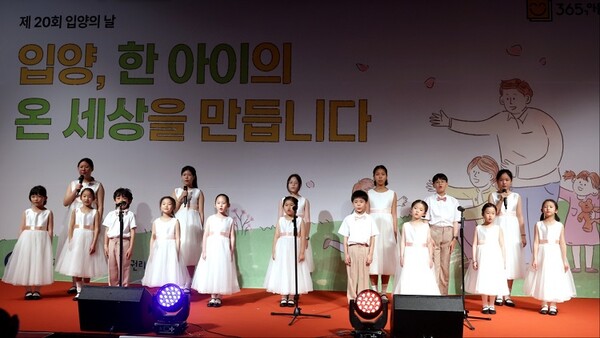 2025년 제20회 입양의 날 행사 현장 [사진=보건복지부]