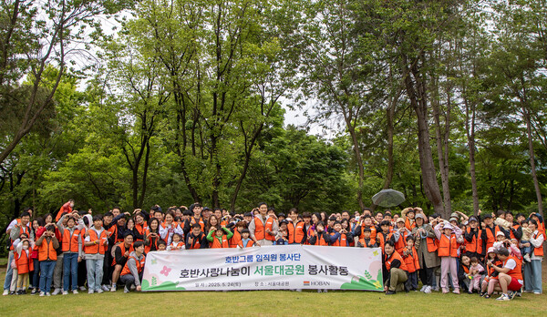 호반그룹 임직원과 가족들이 경기 과천시 서울대공원에서 플로깅 봉사활동을 실시했다. (사진제공=호반그룹)