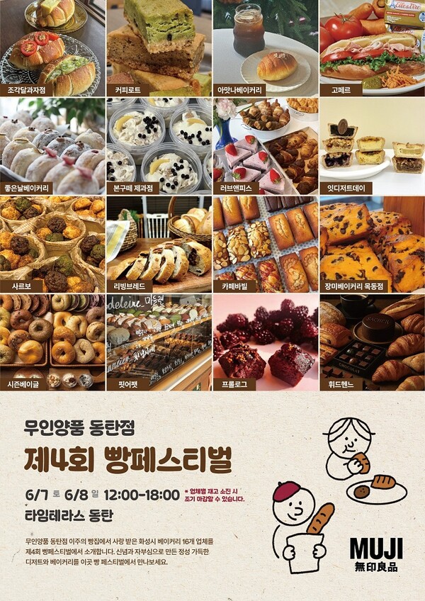 무인양품 동탄점