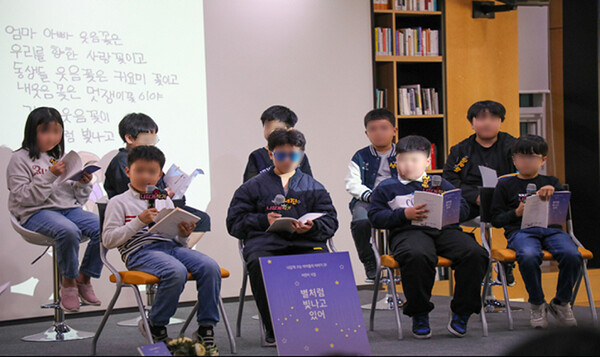‘나답게 북 콘서트’ 어린이작가 북토크 진행 현장 [사진=사랑의열매 사회복지공동모금회]