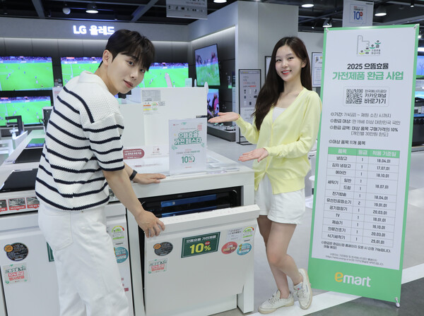 이마트 용산점에서 모델들이 일렉트로마트 가전 할인 상품을 소개하고 있다. (사진제공=이마트)