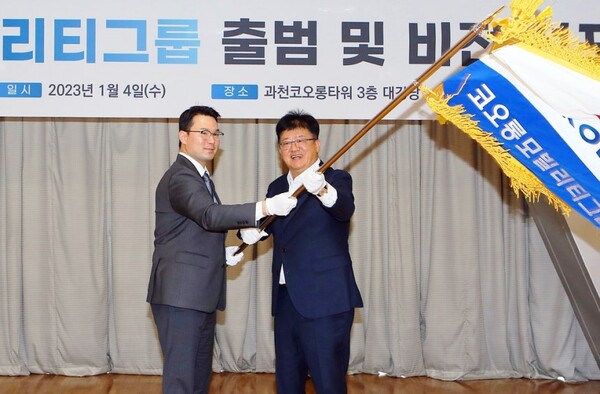  *코오롱모빌리티그룹은 출범 당시 2025년 매출 목표로 3.5조원 달성을 제시했다. 하지만 지난해 매출은 2조2580억원으로 전년도(2조4030억) 대비 마이너스(-) 6% 역성장했다. 영업이익은 176억원으로 반토막이상(57%) 줄었다. 사진은 2023년1월4일, 과천 코오롱타워에서 개최한 코오롱모빌리티그룹 공식 출범식에서 당시 각자대표 이규호 사장(왼쪽)과 전철원 사장이 사기를 흔들고 있다.=코오롱모빌리티그룹 제공