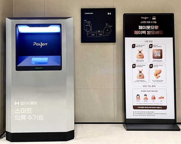 H업사이클링 이미지(제공=현대건설)