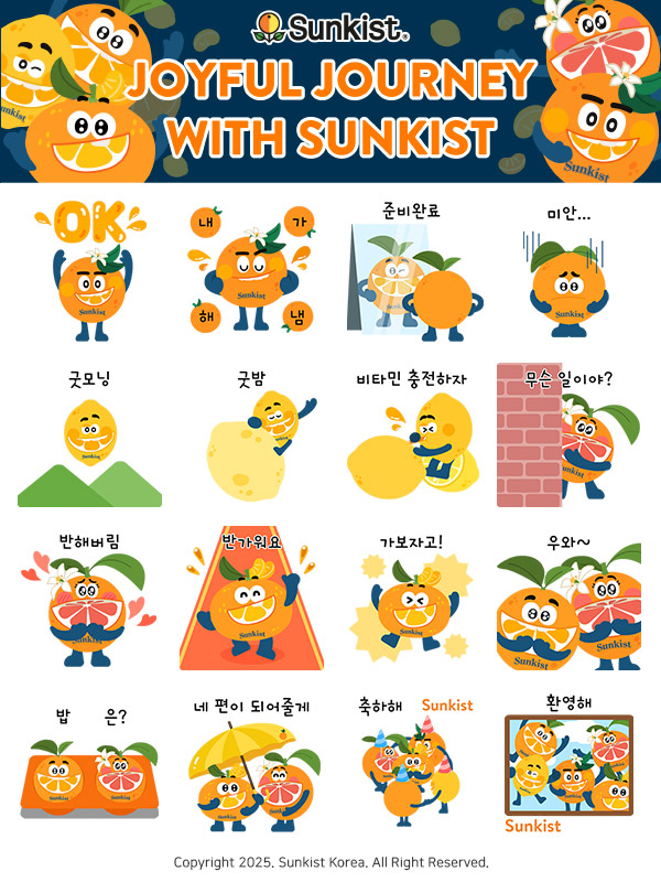  썬키스트 캠페인 이미지 (이미지 제공: 에델만코리아)