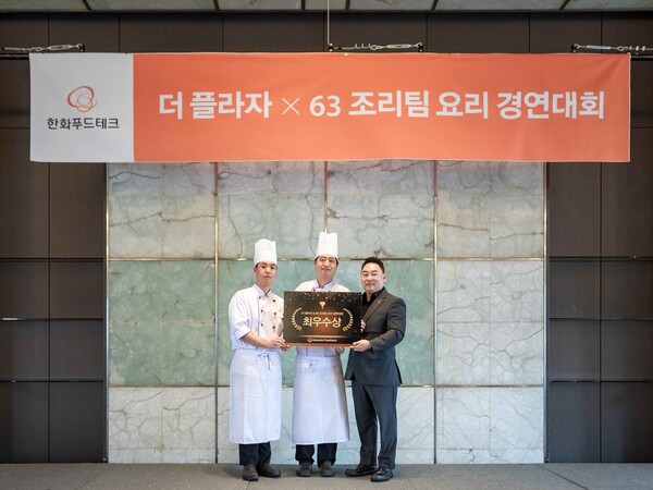 경연대회에서 최우수상을 수상한 전준환·정원섭 블랑제리 더 플라자 셰프, 조용기 한화푸드테크 대표이사(왼쪽부터) (사진제공=한화푸드테크)