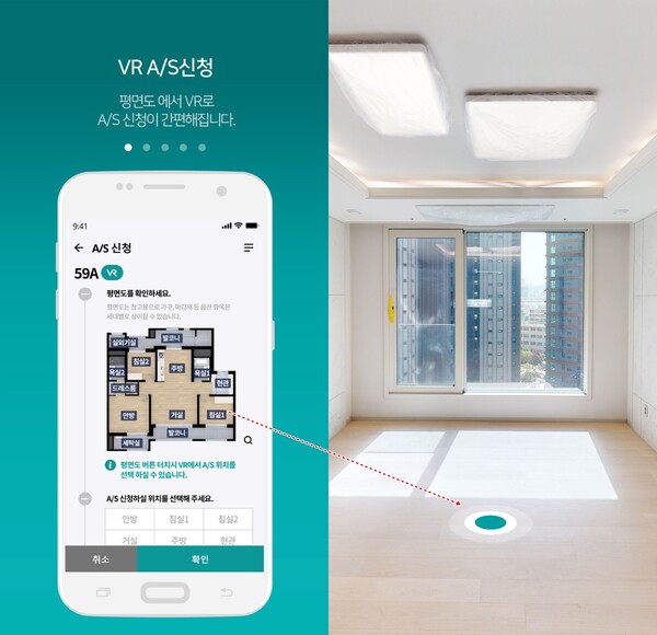  삼성물산 사후관리 모바일 앱 신청 화면