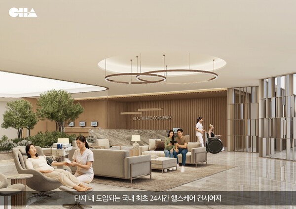 현대건설 압구정2구역 재건축 조합에 제안한 '클럽 압구정' 24시간 헬스케어 컨시어지 센터 이미지