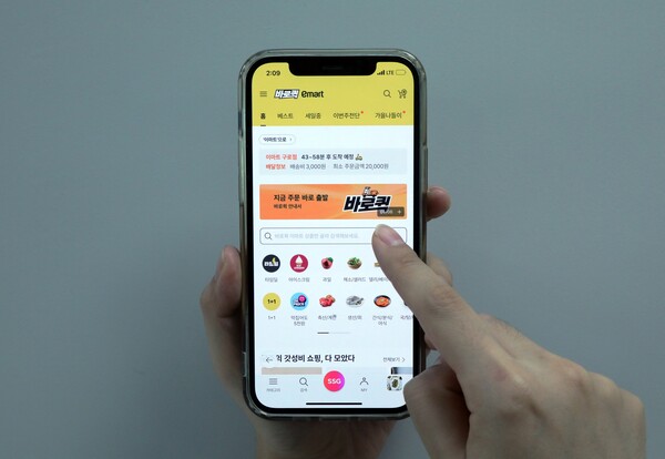 바로퀵 첫화면 (사진=이마트)
