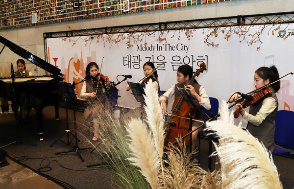 서울 광화문 흥국생명빌딩 로비에서 진행된 '태광 가을 음악회'에서 예원학교 음악 영재 학생들이 협연을 하고 있다. (사진제공=태광그룹)