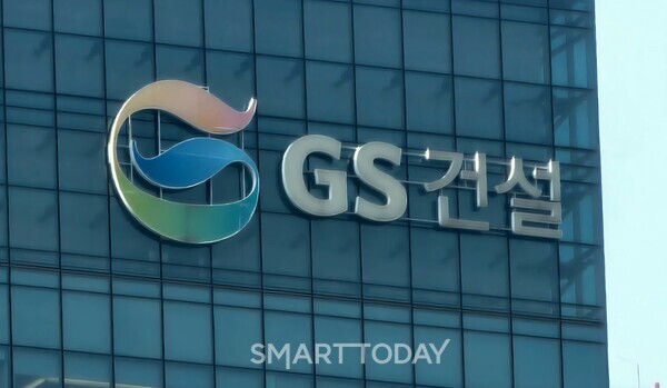 GS건설 본사 사옥. 출처=김종현 기자