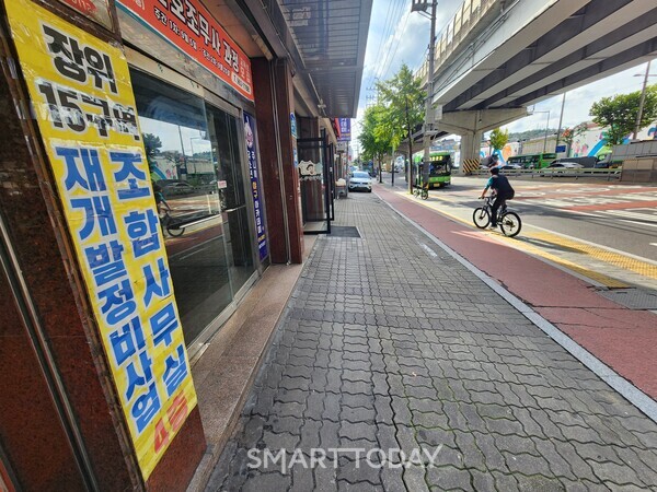 장위15구역 조합 사무실 인근 전경. 출처=김종현 기자