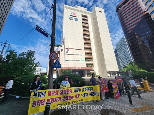 부영애시앙 입주민들이 부영의 할인 분양 정책을 규탄하는 집회를 열고 있다. 출처=김종현 기자