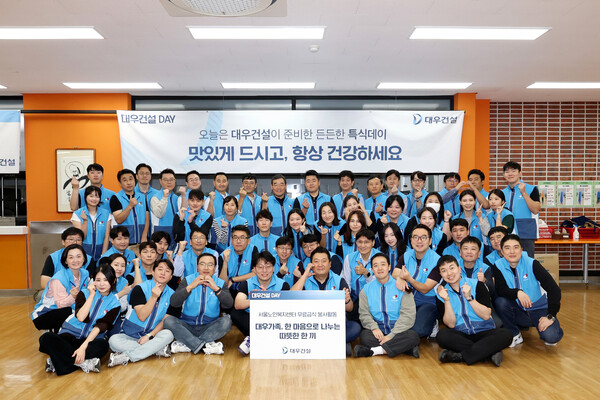 ‘대우건설 Day’를 맞아 무료급식 봉사활동에 참가한 임직원들이 기념촬영을 하고 있다. (사진제공=대우건설)