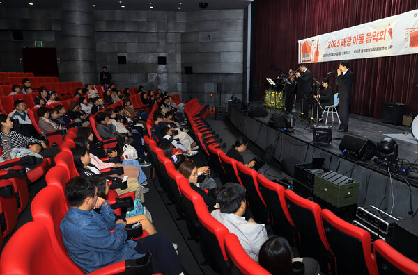 24일 오후 서울 광화문 흥국생명빌딩 씨네큐브 1관에서 열린 '2025 태광 아동음악회'에서 태광그룹 일주학술문화재단의 음악 전공 장학생들로 구성된 일주오케스트라가 공연을 하고 있다. (사진제공=태광그룹)
