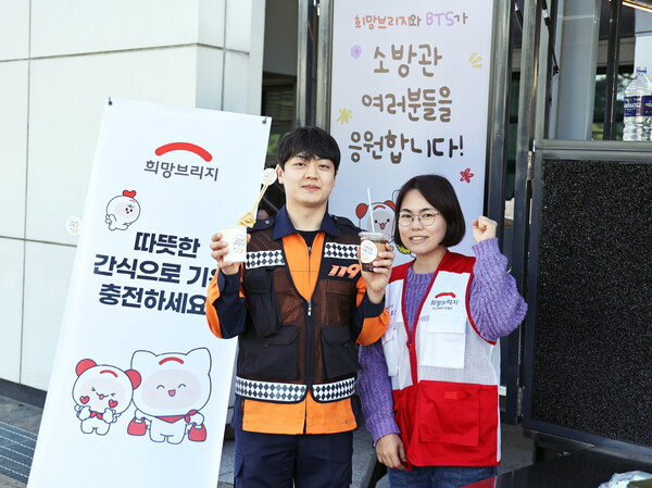 희망브리지 직원과 괴산소방서 소방대원이 간식차 앞에서 함께 기념사진을 찍고 있다. 이번 지원은 방탄소년단 이름으로 기부된 기부금으로 진행됐다.(사진제공=희망브리지)