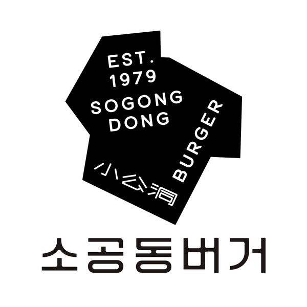 롯데GRS가 출원한 '소공동 버거' 상표. (사진=KIPRIS)