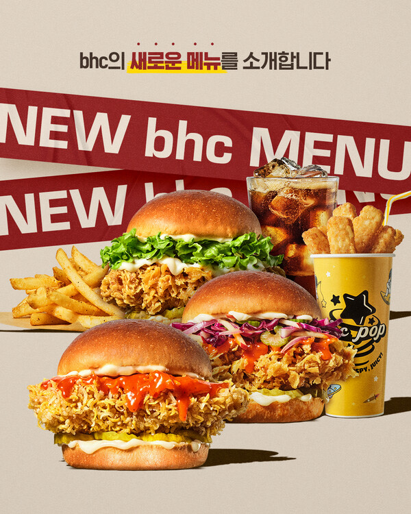 10월 27일부터 개포자이스퀘어점에서 판매를 시작한 BHC의 버거 메뉴. (사진=BHC)