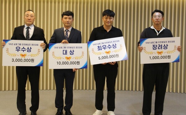 삼표그룹 안전분임조 경진대회 수상자들이 기념촬영을 하고 있다. (사진 제공=삼표그룹)