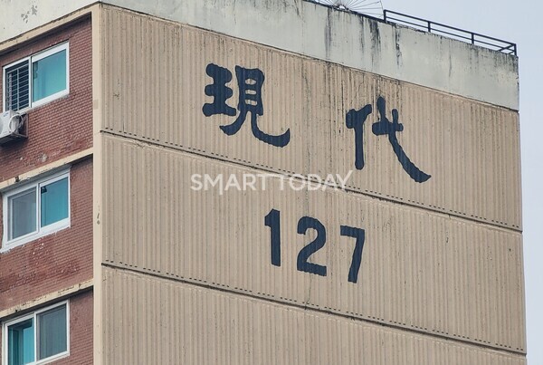 강남 현대아파트. 출처=김종현 기자